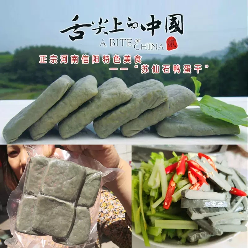 苏仙石臭豆腐干老字号更地道河南特产40片一公斤