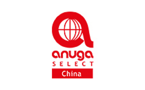 世界食品（深圳）博览会 Anuga Select China