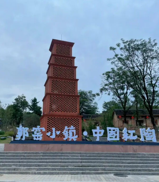 商城郭窑陶艺小镇