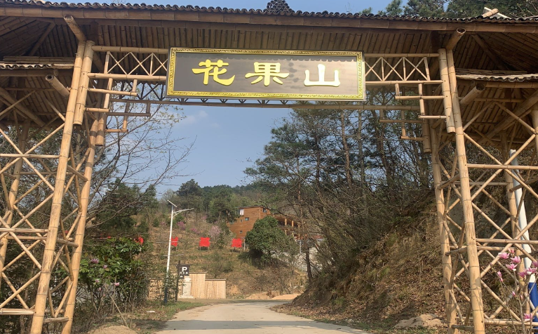 花果山景区